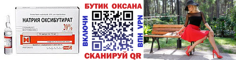 Купить закладки  Сланцы  Бутират бутандиол 