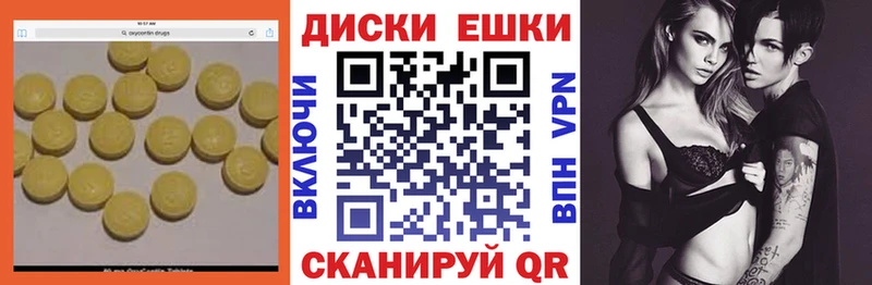 ЭКСТАЗИ таблы Купить где Сланцы