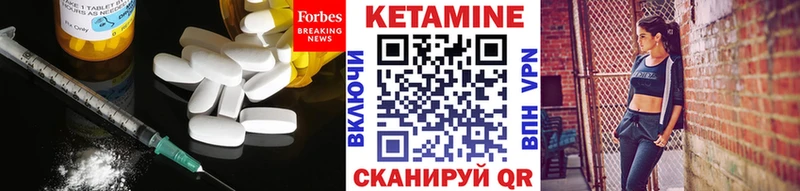 Кетамин VHQ  Купить  Сланцы 