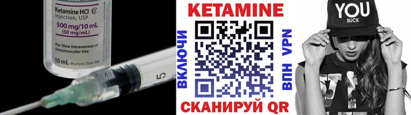Кетамин VHQ Сланцы