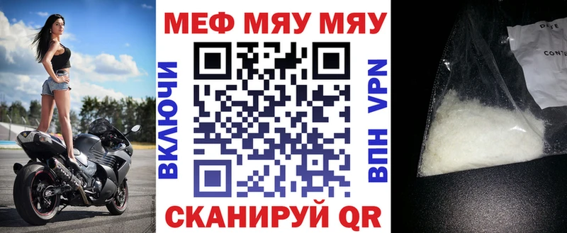 Купить  Сланцы  МЯУ-МЯУ mephedrone 