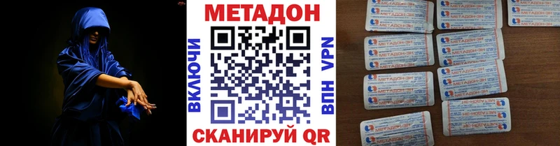 Купить где  Сланцы  Метадон VHQ 